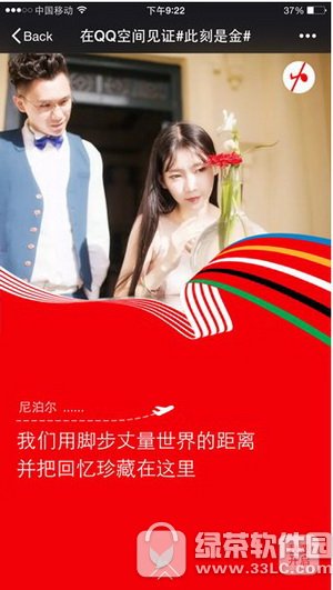 qq空间此刻是金在哪