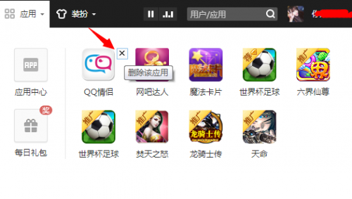 QQ空间投票怎么删除
