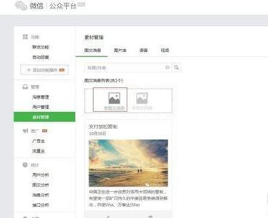 QQ空间的文章怎么复制到微信订阅号