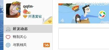 QQ空间怎么升级v8?