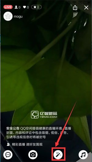 QQ空间直播怎么添加动效
