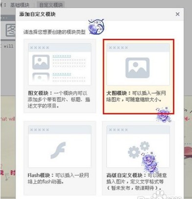 qq空间主页怎么设置成图片
