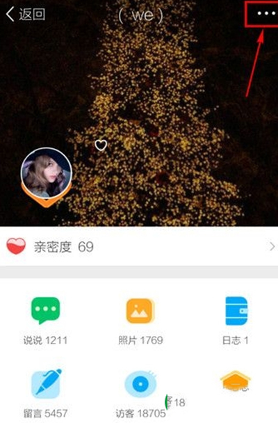QQ空间怎么取消特别关心?