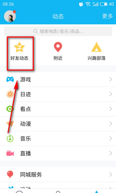 qq空间白色情人节活动怎么玩?