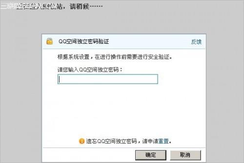 QQ空间日志回收站使用及功能