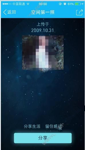 QQ空间第一照是什么?