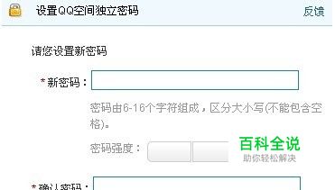 QQ空间删除的照片怎么恢复?