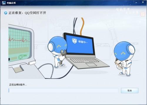 QQ空间无法正常显示怎么办