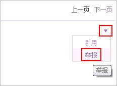 qq空间怎么举报