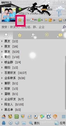 QQ空间里的天气怎么设置