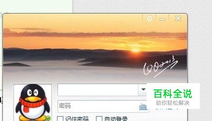 QQ快捷键怎么设置