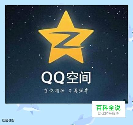 qq空间怎么不让别人评论