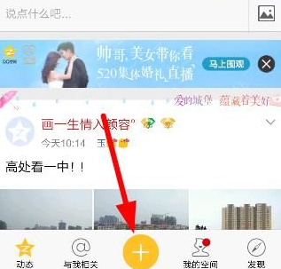 QQ空间直播美颜功能在哪?QQ空间直播美颜怎么用