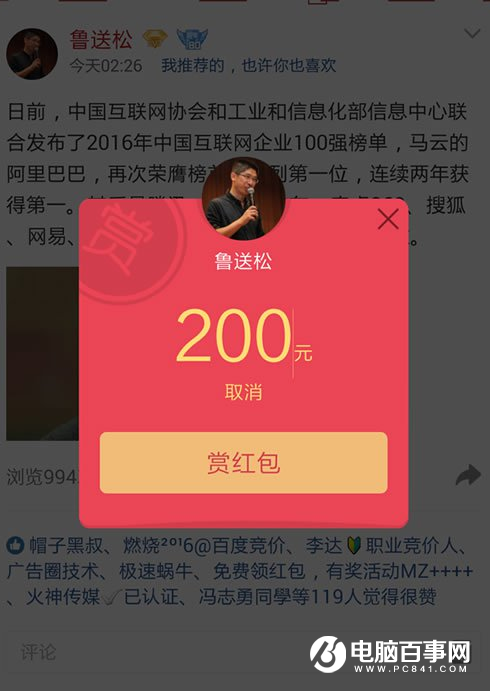 QQ空间打赏功能是什么