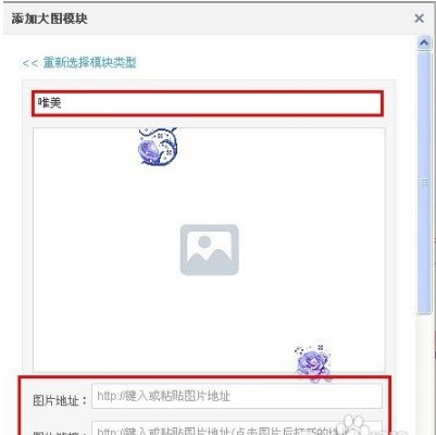 qq空间主页怎么设置成图片