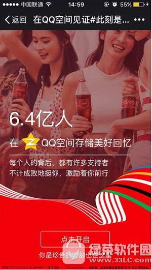 qq空间此刻是金在哪