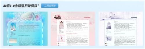 QQ空间6.0正式放量 可邀请好友一同升级