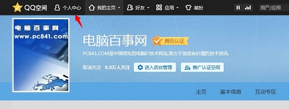 qq空间可以隐身访问吗