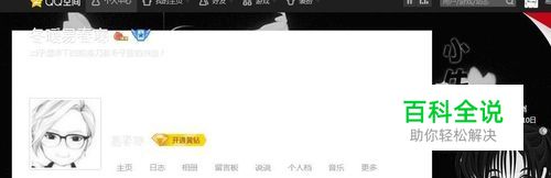 QQ空间怎么发说说？