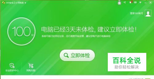 QQ可以登录，网页却打不开怎么办？