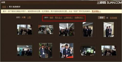 QQ空间相册里,照片排序有几种方法?