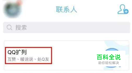 qq扩列怎么无限匹配