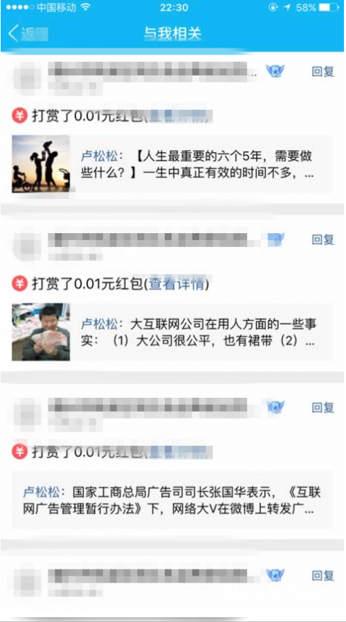 QQ空间打赏功能是什么