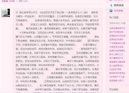 qq空间说说怎么发上千字 qq千字说说教程