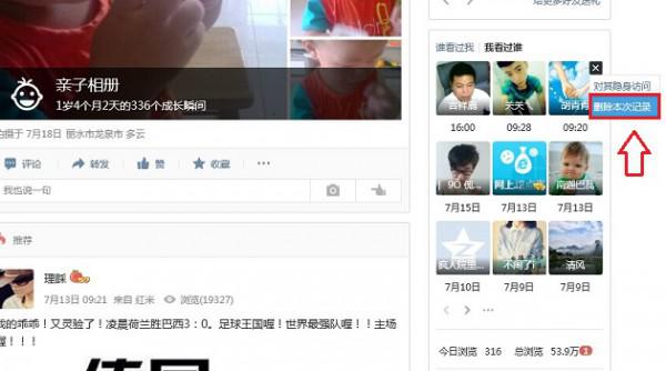 qq空间可以隐身访问吗