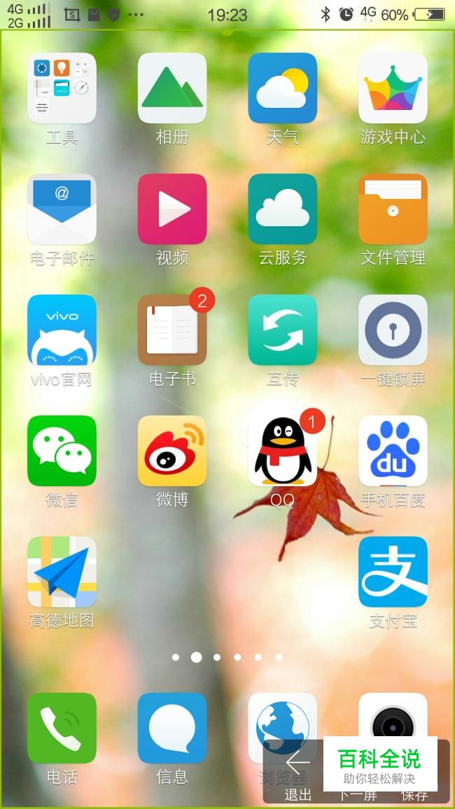 QQ客服人工服务是什么，QQ在线客服怎么转人工