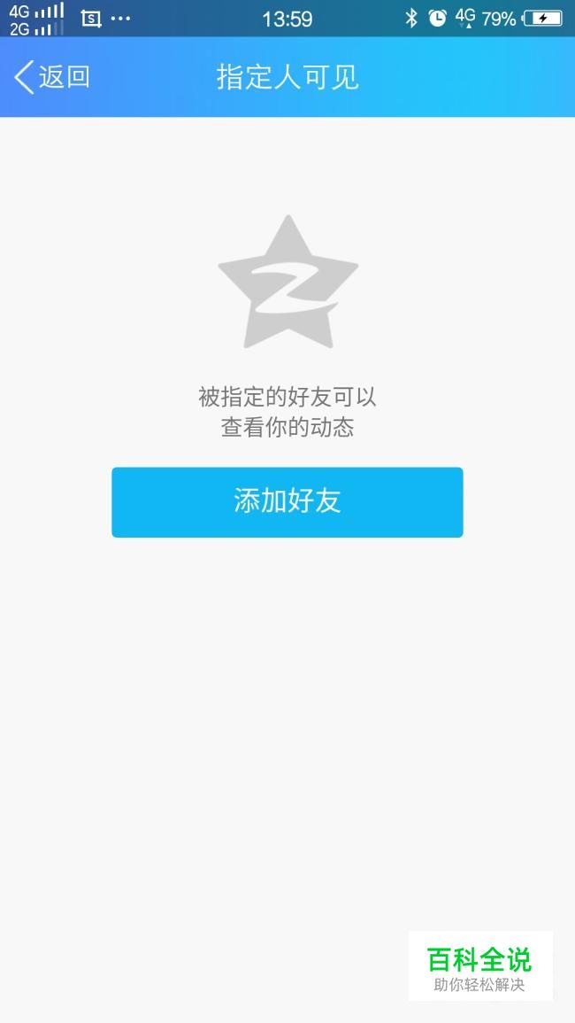 qq空间权限设置在哪