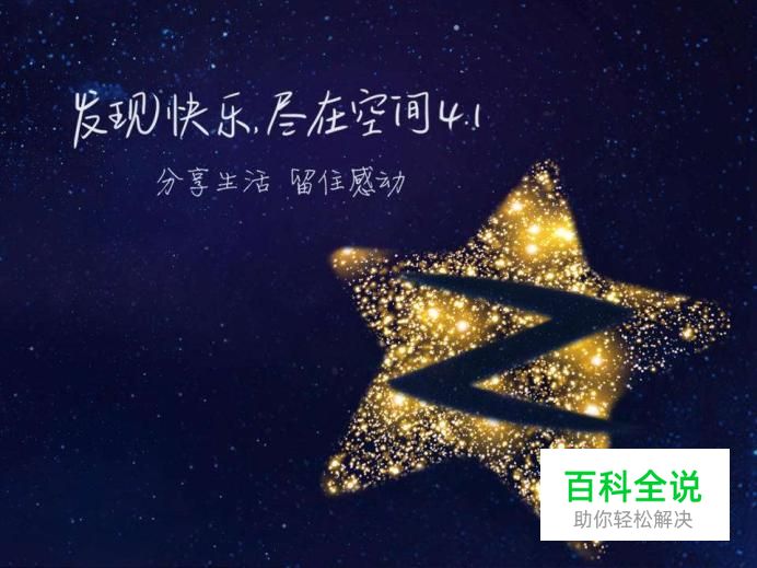 QQ空间最新快速解除封禁的方法