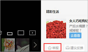 qq空间怎么举报