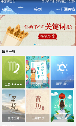 QQ空间我的关键词是什么