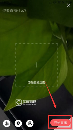 QQ空间直播怎么添加动效