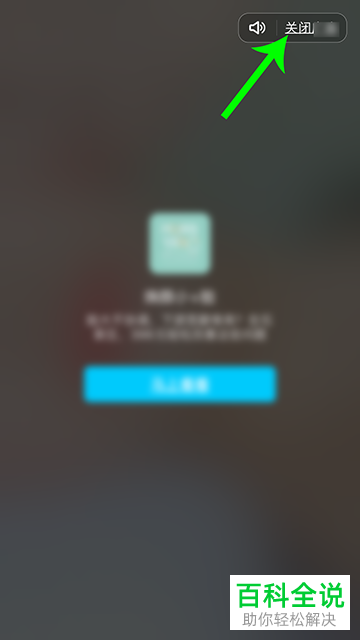 qq空间中的被挡访客可解锁提示是做什么的