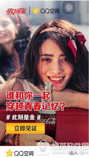 qq空间此刻是金在哪