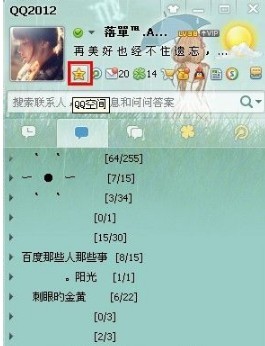 qq空间主页怎么设置成图片