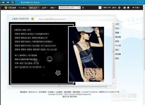 QQ空间克隆器下载和使用