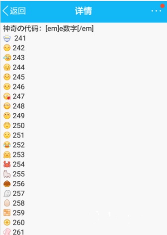 QQ空间神奇的数字怎么弄的