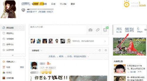 QQ空间2015新年签在哪