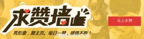 QQ空间求赞墙怎么设置