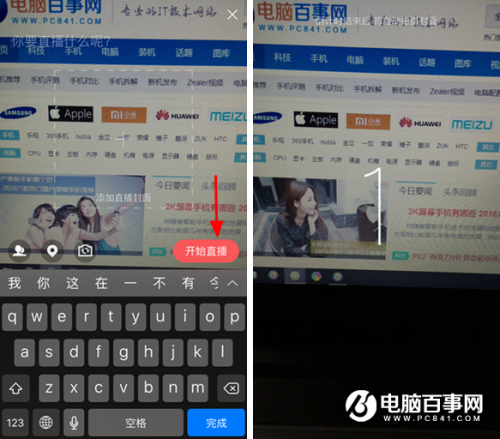 QQ空间直播怎么用?