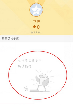QQ空间星星可以兑换直接提现吗?