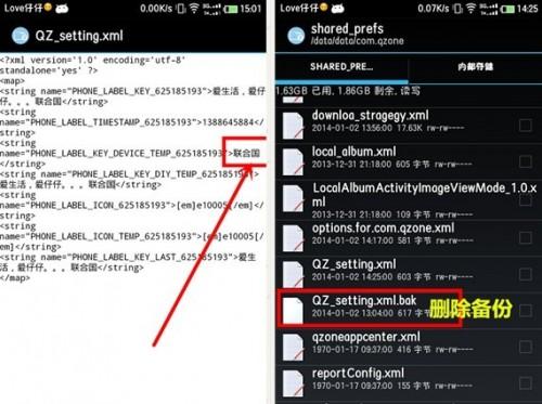 QQ空间小尾巴怎么修改?