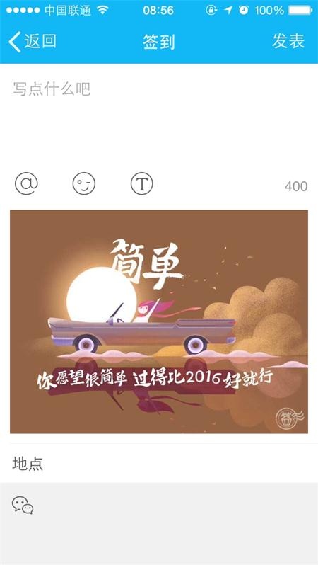 QQ空间如何抽取新年关键词