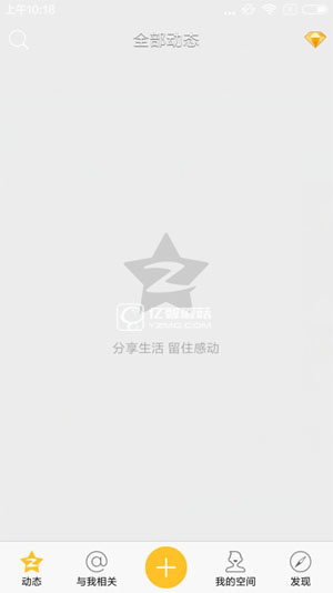 QQ空间直播怎么添加动效