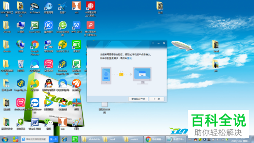 QQ开启设备锁的密码保护后手机丢失如何登录