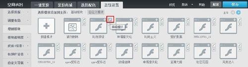 QQ空间自定义模块无法显示如何解决?