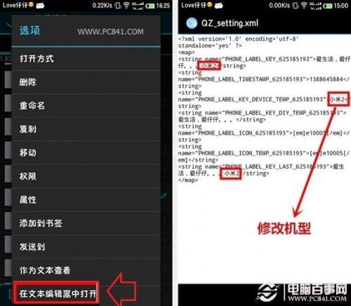 QQ空间小尾巴怎么修改?